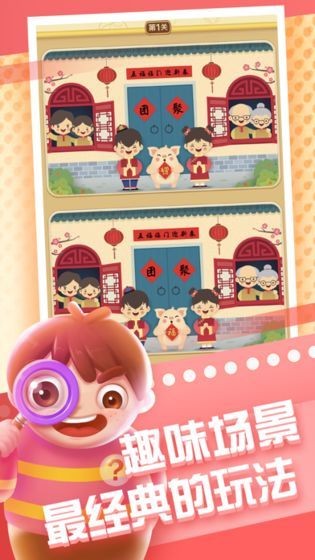 全民来找茬2 2021-10-20 16:43