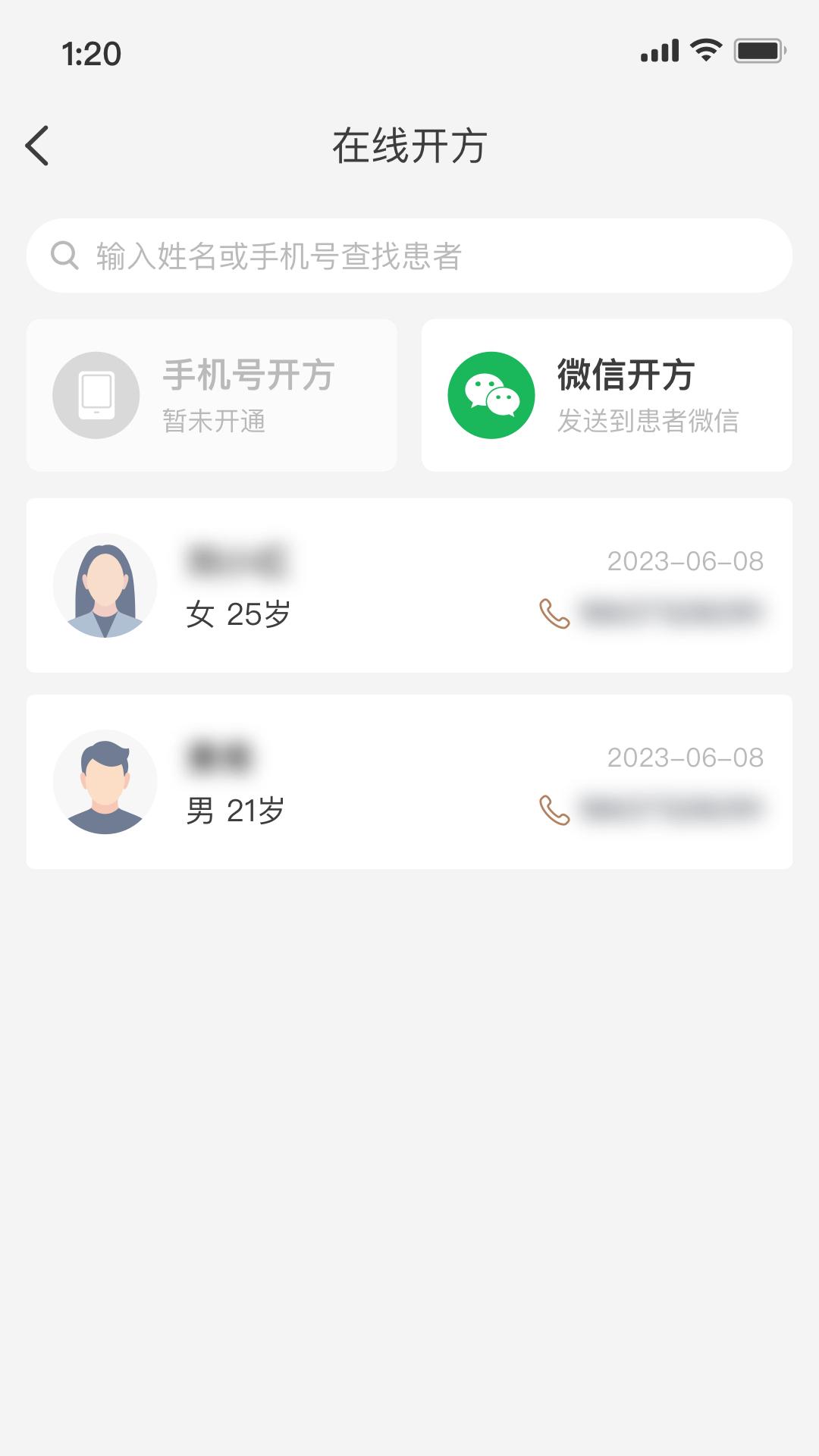 扁鹊医生截图2