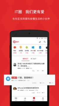 IT之家 v2.0.5