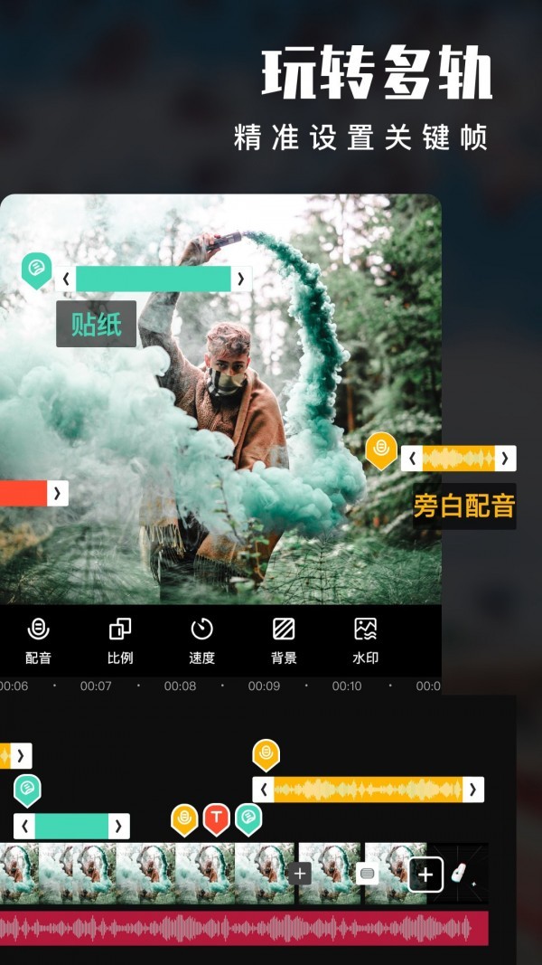 动感视频剪辑  v3.3.1