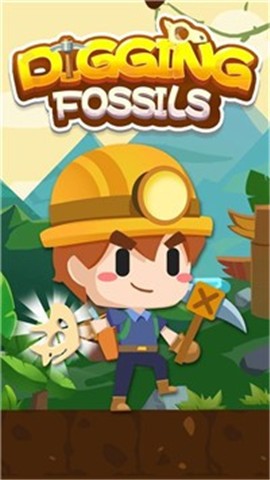 一起挖化石  v1.0.6
