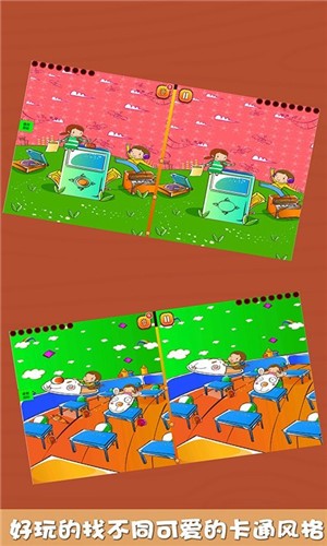 朵拉爱找茬  v1.0