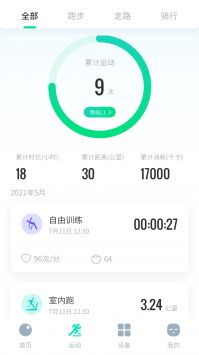 创维运动 v2.0.5