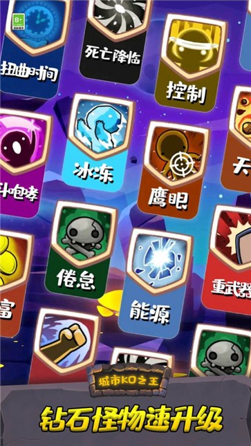 城市KO之王  v1.0.0