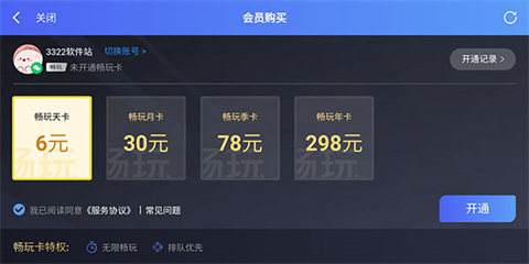 王者荣耀云游戏