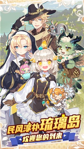 诺弗兰物语官网  v1.4.0