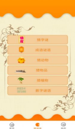 贝贝成语故事APP最新版  v3.3.2