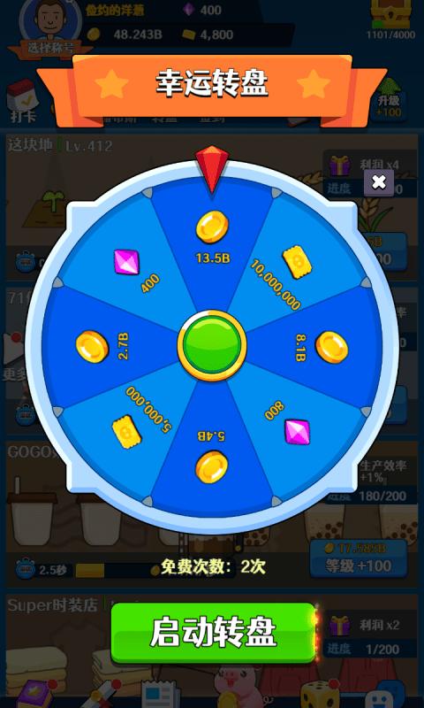 韭菜的逆袭 v1.0