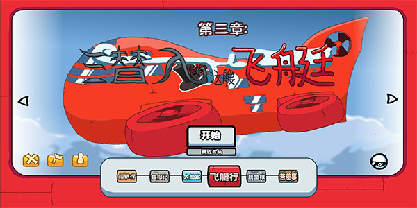 亨利火柴人重制版手机中文版 v0.2