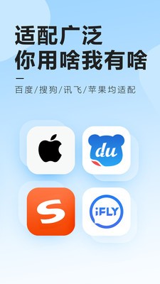 元气键盘皮肤  v2.1.8