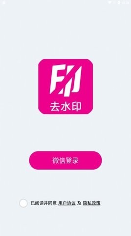 爱去水印  v3.7.8