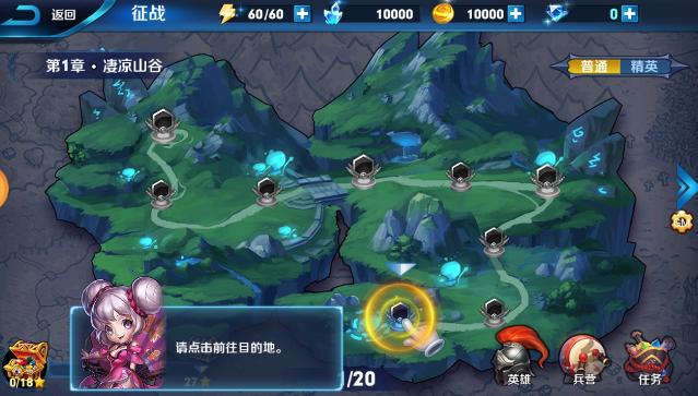 英雄世界破解版 v1.0.0