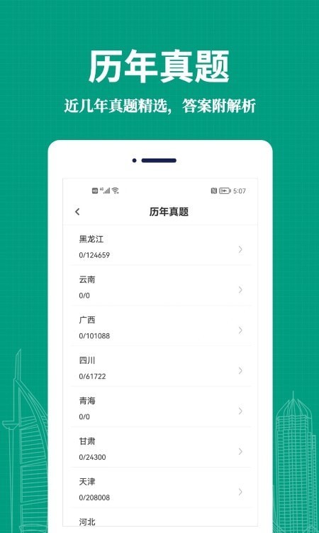 教师易题库 v1.0.0