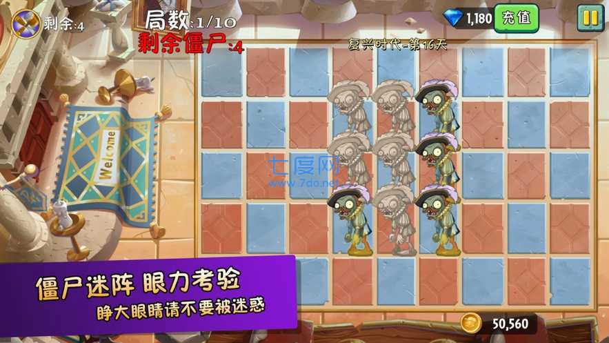 养花打僵尸红包版