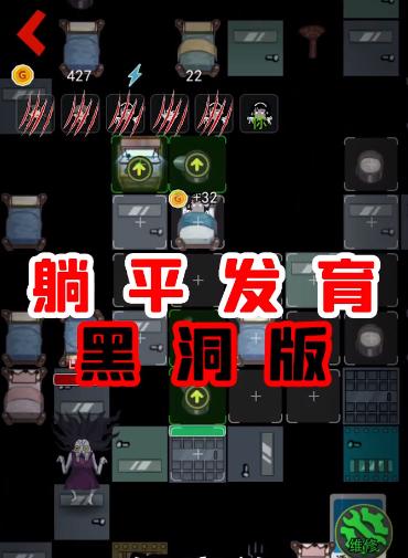 躺平发育 v2.3.00