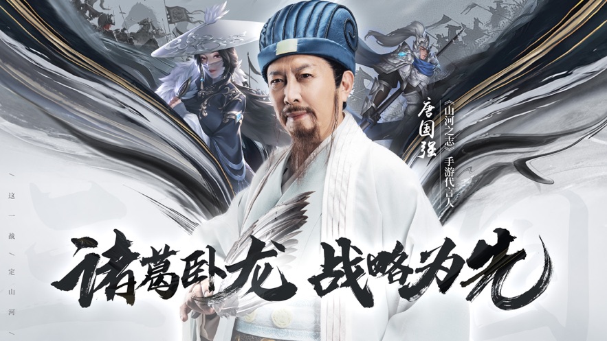 山河之志手游领红包官网版  v5.2.3