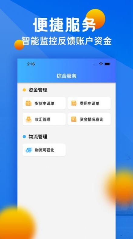 中基惠通 v4.9