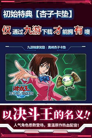 游戏王决斗链接国际服8.5.1 v7.9.0