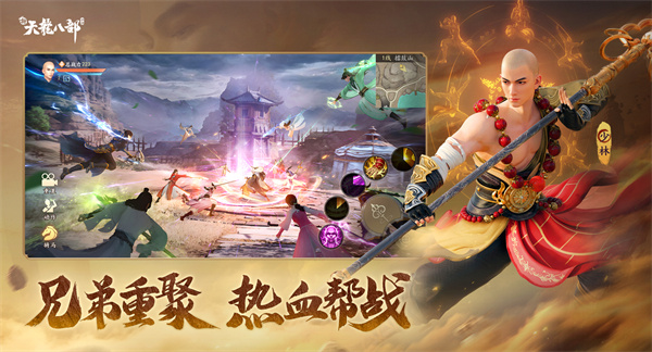 新天龙八部测试服