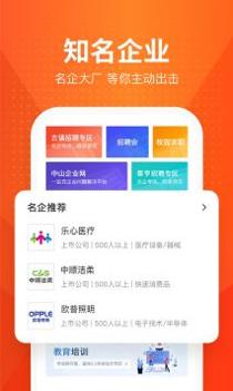 才通直聘 v3.0.5