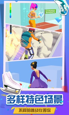 换鞋向前冲.jpg 换鞋向前冲.jpg