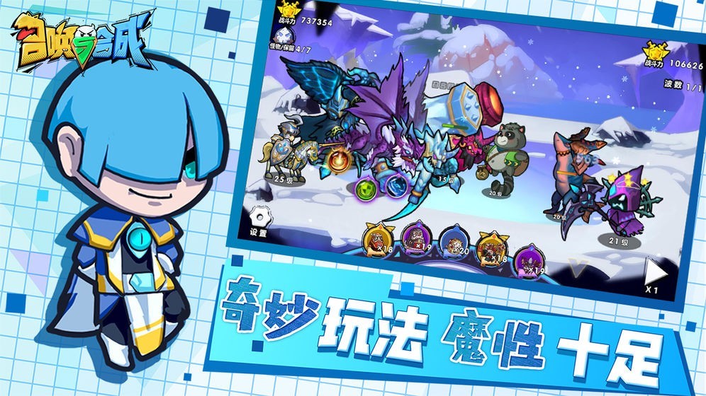 召唤与合成2  v2.1.00