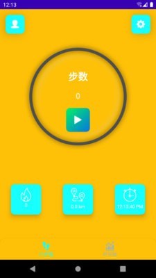 微粒计步截图0