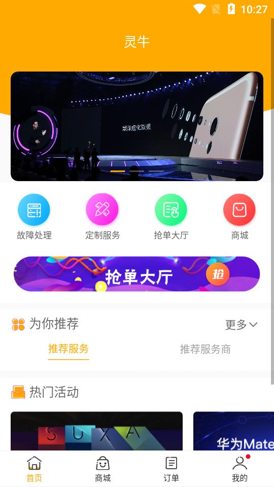 灵牛 v1.2