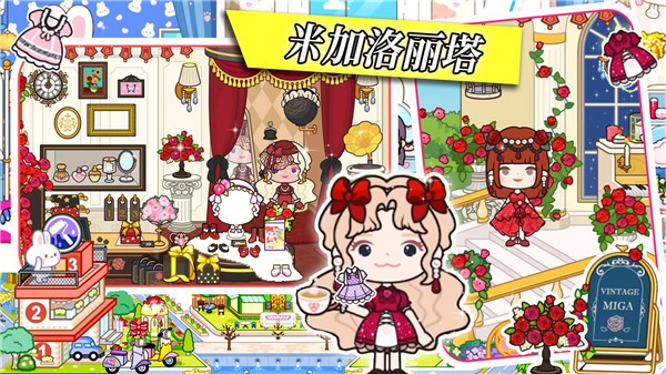 米加全新世界  v1.0