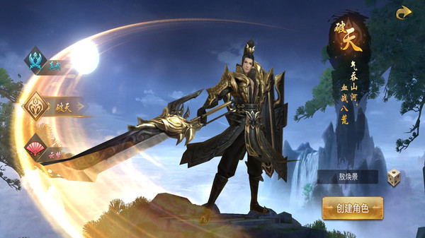 天仙道踏歌行手游官方安卓版  v5.3.2