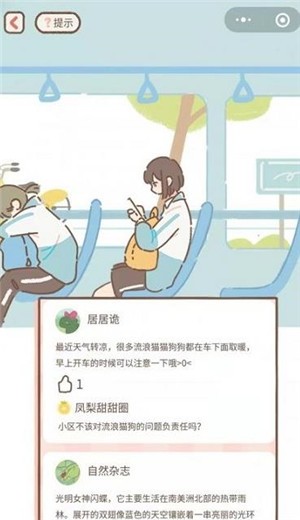 做你的猫游戏 v1.1.2