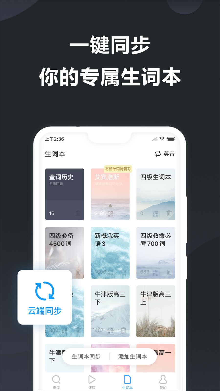 金山词霸  v11.3.3