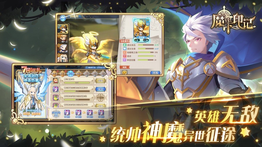 魔卡印记游戏  V 1.0.0