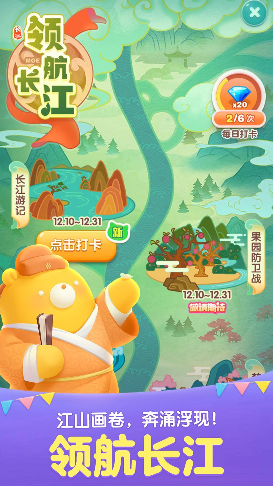 天天爱消除 v2.28.0.0Build10