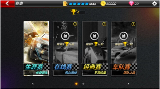 全民漂移 v2.9.0.2 安卓版