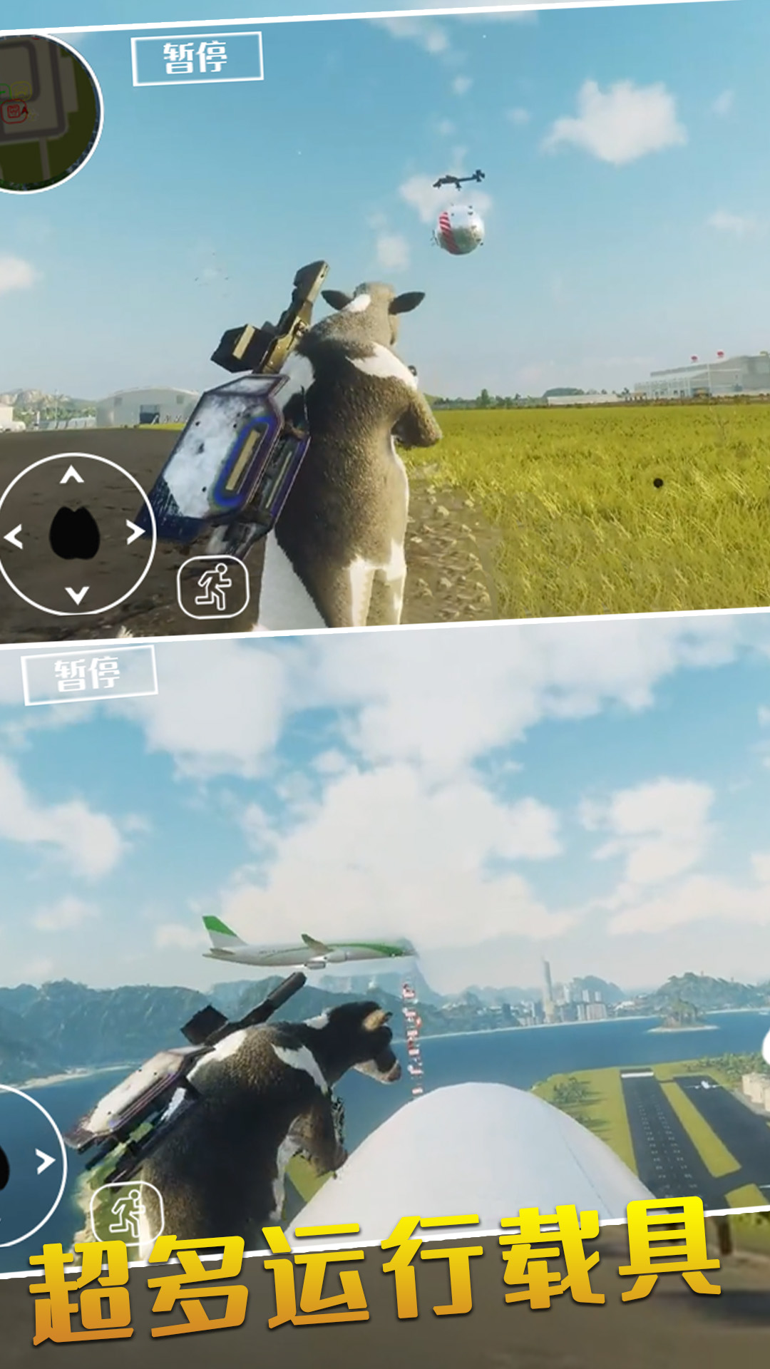 动物冒险派对模拟 v1.1