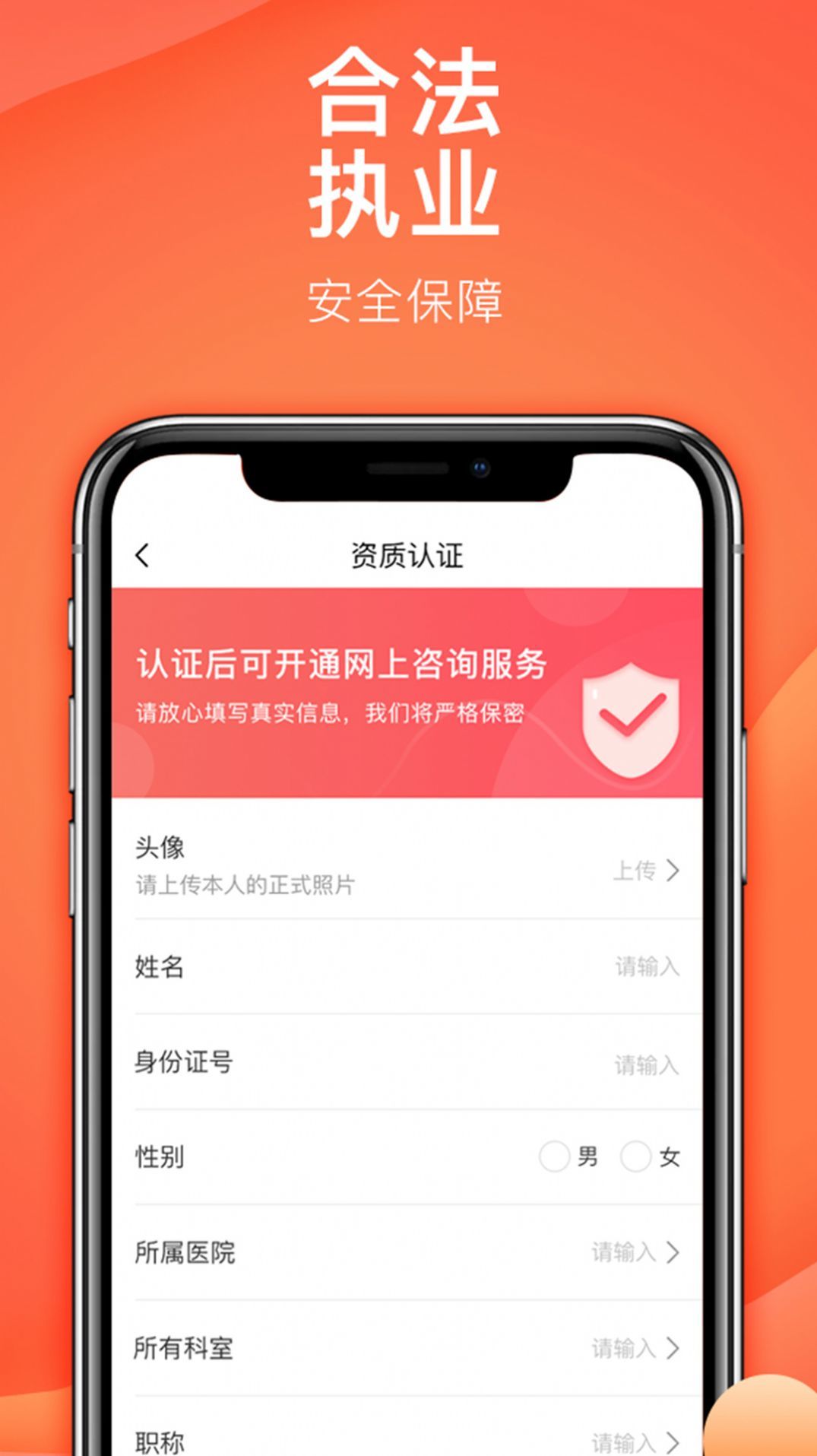 石榴云诊 v2.2.4