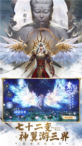 绝世仙王2021  v1.0.40