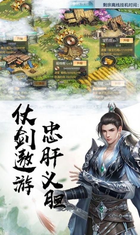 苍穹变我主封神游戏 v4.9.0