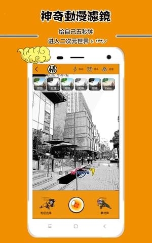 龙珠动漫相机 版本:v1.0.6