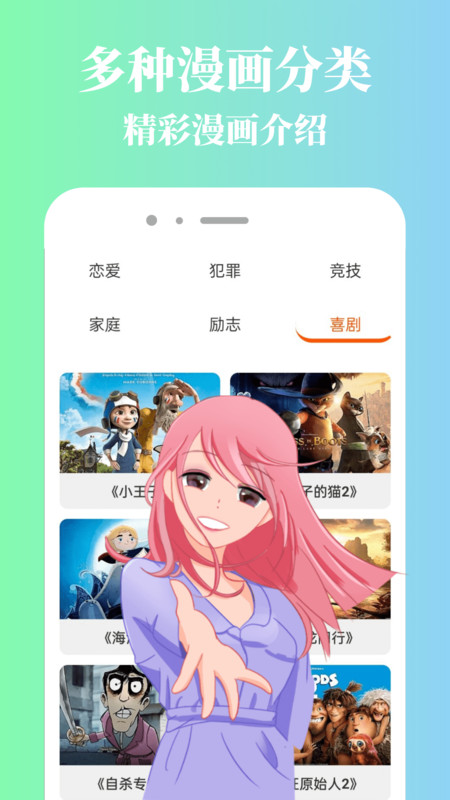 漫蛙漫画大全软件最新版  v5.2.3