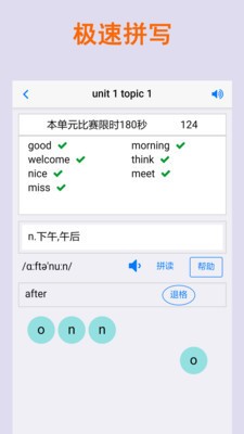 拼写背单词 2020-10-13 14:18