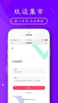 玖逗集市 v3.0.5