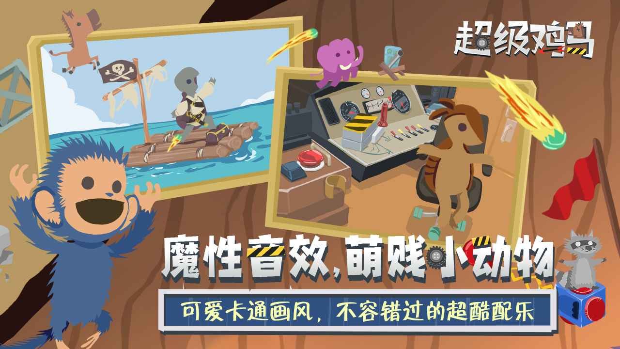 超级鸡马手机版 2024-03-12 09:39