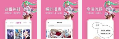 哔咔漫画app