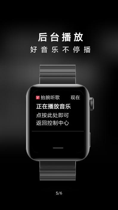 抬腕听歌.jpg