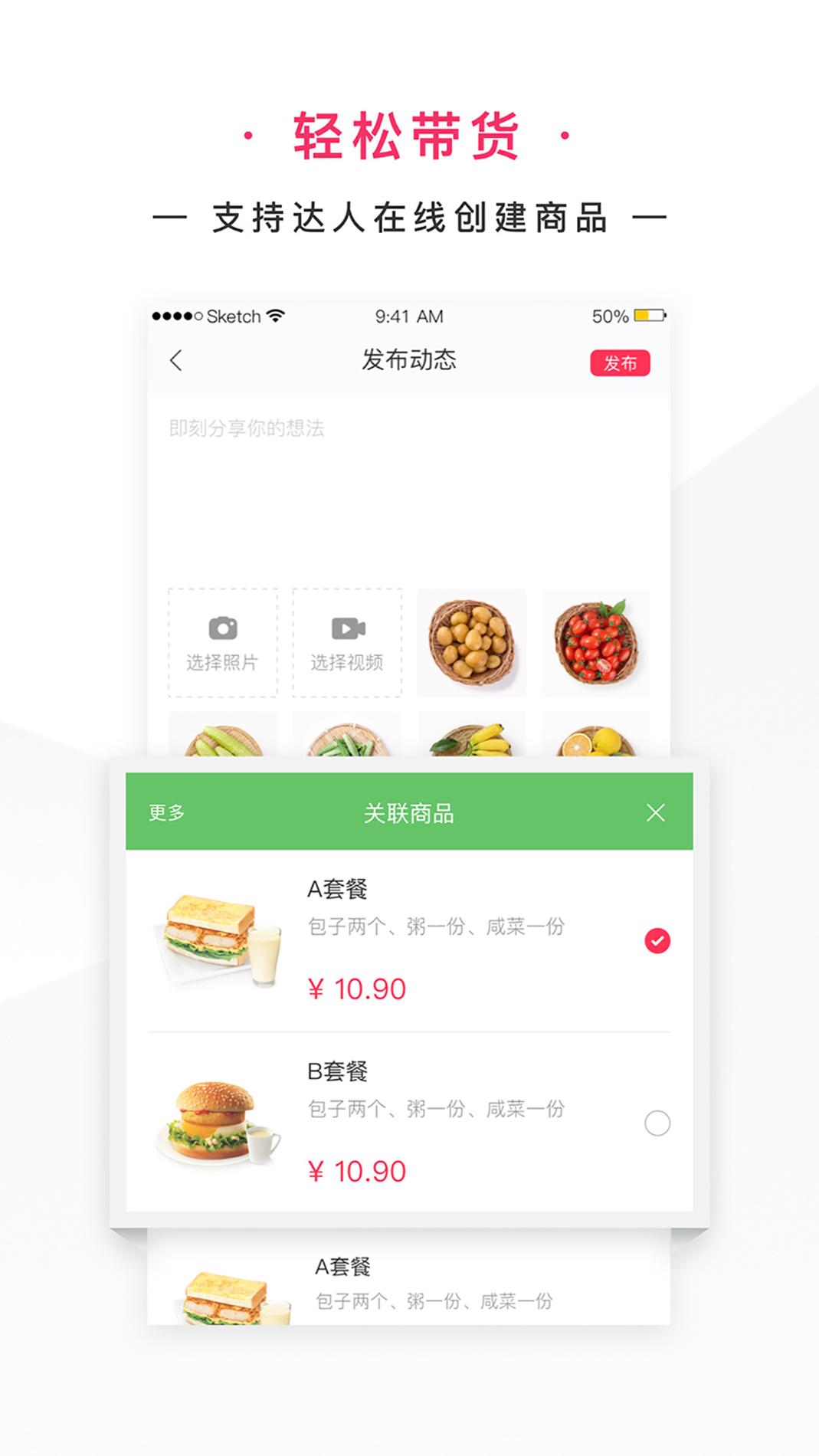 网家家商家版 v3.0.5