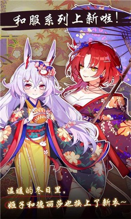 崩坏学园28.0版本 v8.8.8