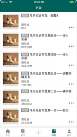 九小时美术 v2.7.3