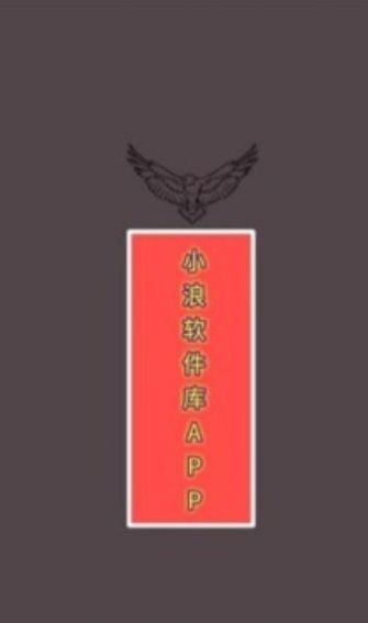 小Q软件库